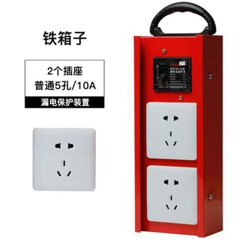 10A16A ポータブル純銅プラグインボード電気ボックス建設現場ポータブル配電ボックスハイパワー漏電保護ソケット|undefined