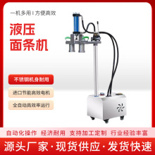 全自動商用液壓餄烙面條機商用電動拉面機新款不銹鋼面條機廠家
