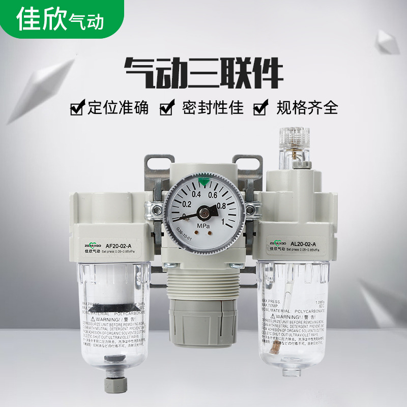 新款SMC型油水分离器AC20-02BG-A气动三联件气源处理器过滤器