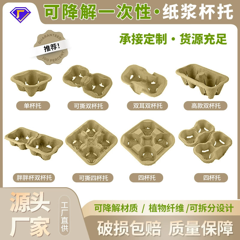Пятно одноразовый чай с молоком одиночный и двойной четыре чашки пульпы на вынос