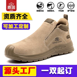 防砸防刺穿鞋;其他足部防护;绝缘鞋