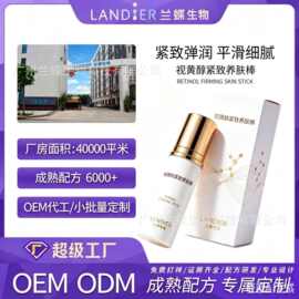 OEM定制视黄醇紧致养肤棒保湿补水抗皱淡纹滋润护理面霜代加工厂