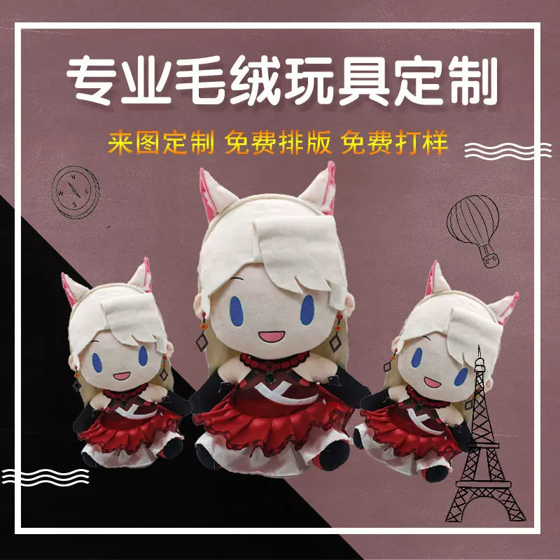 动漫周边潮玩毛绒玩偶礼物企业吉祥物娃娃哗哩哗哩卡通玩偶公仔
