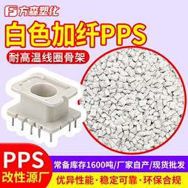 PP;PPS;HDPE