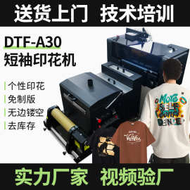 DTF柯式A3白墨烫画打印机T恤短袖数码免镂空无边热转印抖粉打印机