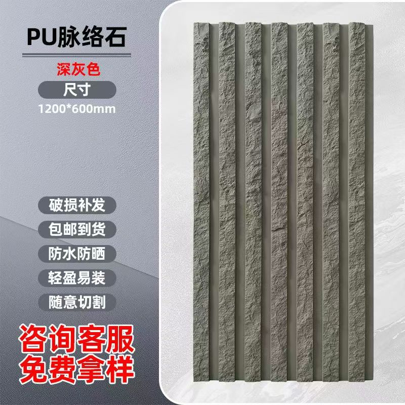 PU agua piedra teja tablero de cemento tablero rayado cortina de agua pared de fondo decoración de patio ladrillo al aire libre pu vetas fabricante de piedra