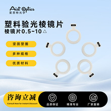 �۾��豸�������⾵26�׾����ɢƬ����Ȧ �⾵Ƭ