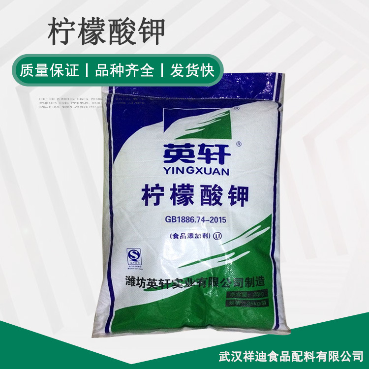 现货供应柠檬酸钾  柠檬酸钾25kg*袋  柠檬酸钾