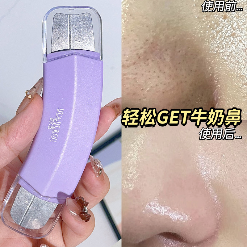 人間工学に基づいた黒ずみ除去ツール、毛包洗浄手動ツール、双頭シャベル、多目的洗顔ツール|undefined