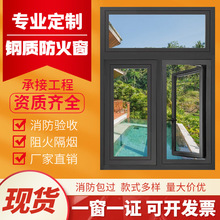 鋁合金隔熱防火窗甲級乙級耐火窗鋁包鋼平開固定防火消防安全窗
