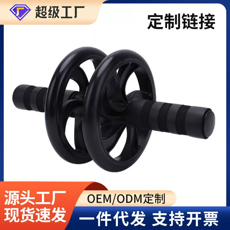 厂家直供瘦身腹肌轮健身运动器材健腹轮滑轮式健腹器滚轮供应定制