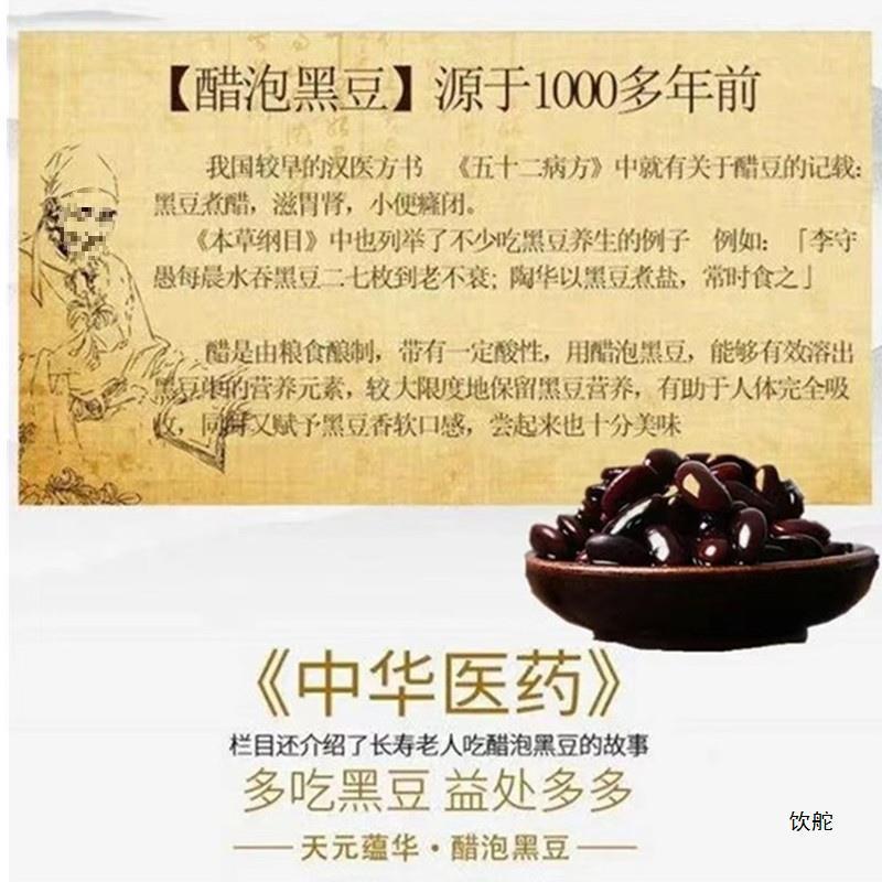 酢漬け小黒豆 肾型黄芯揚げ缶詰 伝統工芸品 すぐに食べられる農場の古品種 450g|undefined
