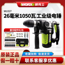 ����ʿ�紸WU326/WU327D������ô��ʳ������ù�ҵ���綯����