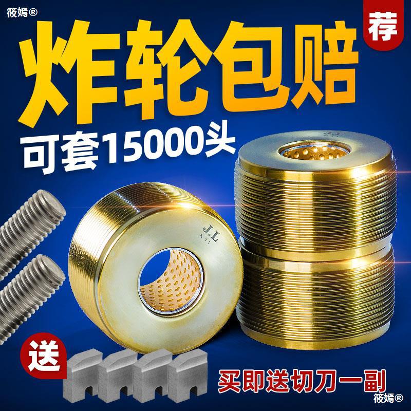 a steel bar Thread roller high strength Straight thread Threading Machine Rolling machine parts Semicolon without semicolon Reinforced wire wheel