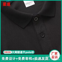 批发翻领速干工作服班服广告文化衫POLO衫定制T恤DIY印字logo订做