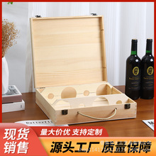 厂家现货红酒盒四支装红酒木盒包装礼盒单排加大款实木红酒箱批发