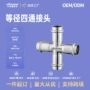 十字双卡定制立体管接头