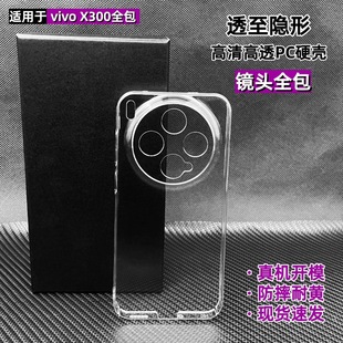 �m���VIVOX300ultra�¿��֙C��  ȫ��PC͸��Ӳ��X300s��ˤ�֙C��