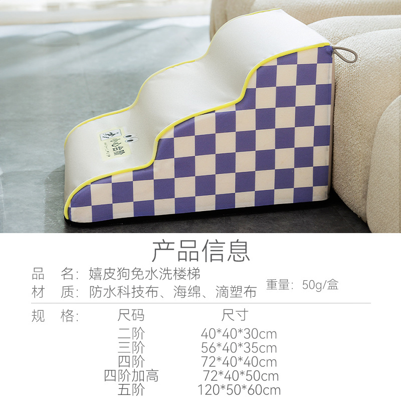 Perro de estilo coreano extraíble y lavable de tres capas engrosada clásico Plaid lavable libre impermeable escaleras para mascotas perro anciano sofá