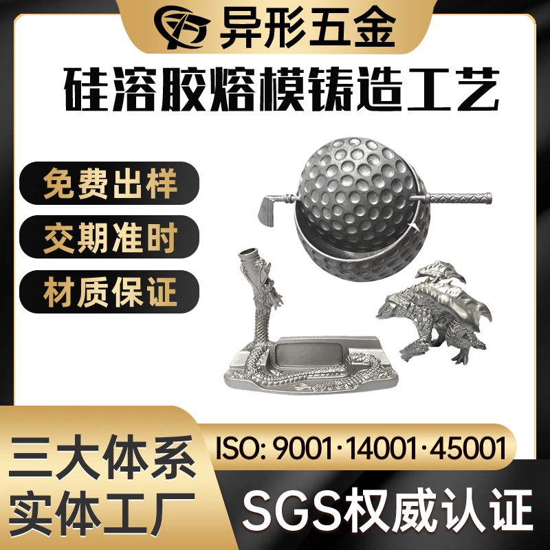 不锈钢脱蜡铸造加工高档酒店烟灰缸   304 316不锈钢精密浇铸