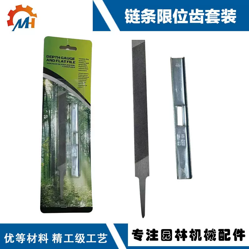 跨境新品链条限位尺套装链条限位规打磨工具深度尺链锯链条限位尺