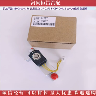 air solenoid valve | Solenoid klapanlar