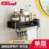 603 black-single layer square basket with rod (dual use) ✦✦