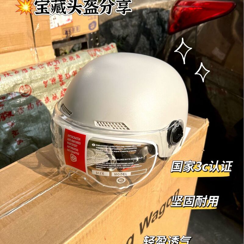 Helmet 3C Certified National Security Helmet Electric Bicycle Summer Men and Women Breathable Reflective Night Vision