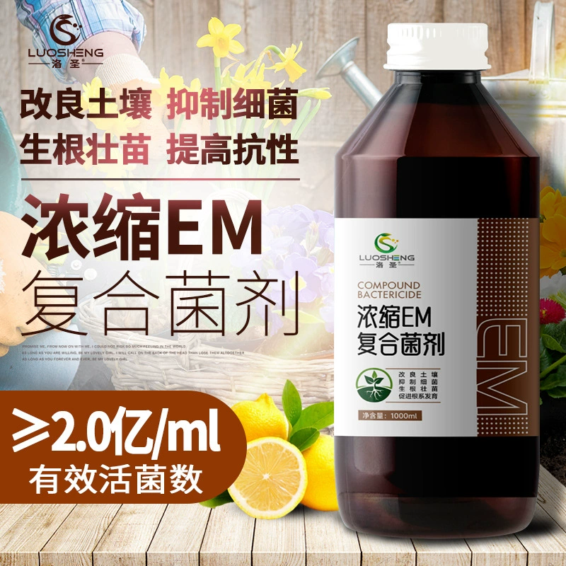 Luosheng концентрированные EM составные бактерии микробные бактерии модифицированные почвы ингибируют укоренение бактерий и выращивание рассады