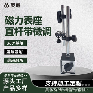 磁力表座机械表座磁性加长杠杆百分表座万向磁座表架座千分表固座