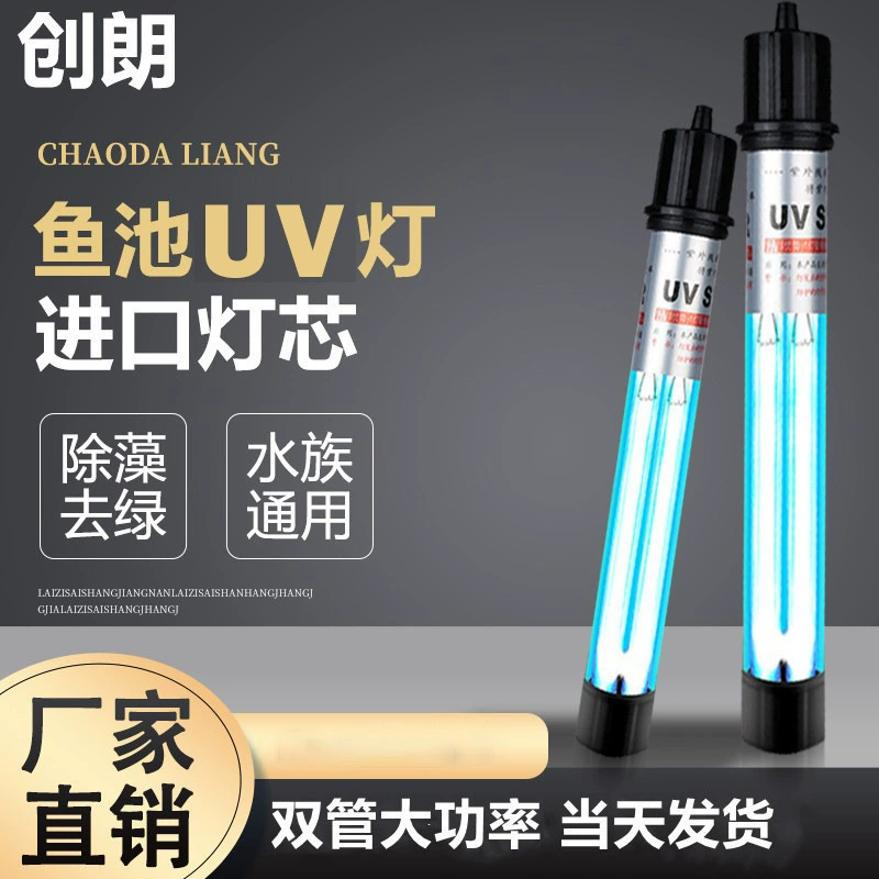 Chuanglang рыбный пруд с двойной трубкой самотонущая УФ-лампа Аквариум Пруд с кои УФ-ультрафиолетовая УФ-лампа для удаления водорослей