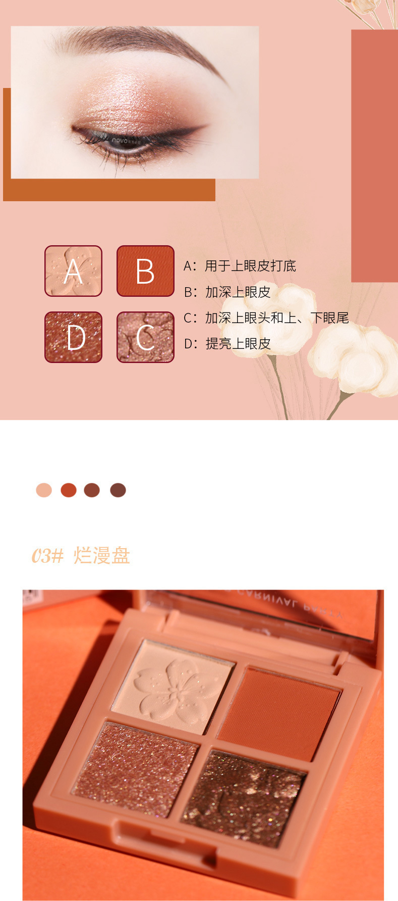 NOVO Cherry Blossom Story Four-color Eyeshadow, a high-end look for beginners, a daily light makeup eyeshadow palette in earth tones undefined