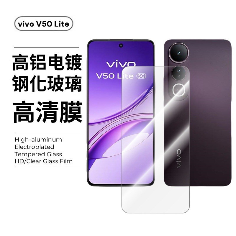 Adecuado para película templada VIVO V50Lite AR película esmerilada anti-vista transparente v40lite película de pantalla HD