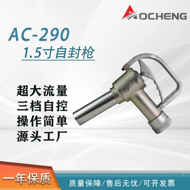 Сельскохозяйственный топливный пистолет на складе большой поток ручной Топливный пистолет Супер Большой Калибр топливный пистолет один дюйм и половина масла на входе и выходе