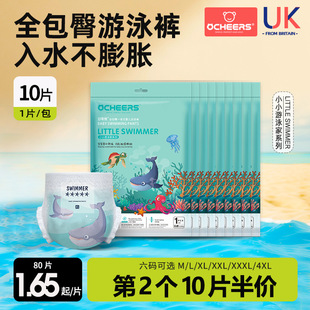 10 Pieces of Swimming Diapers, Baby Swimming Trunks, Baby Disposable Swimming Trunks, Newborn Waterproof Pull-Up Diapers