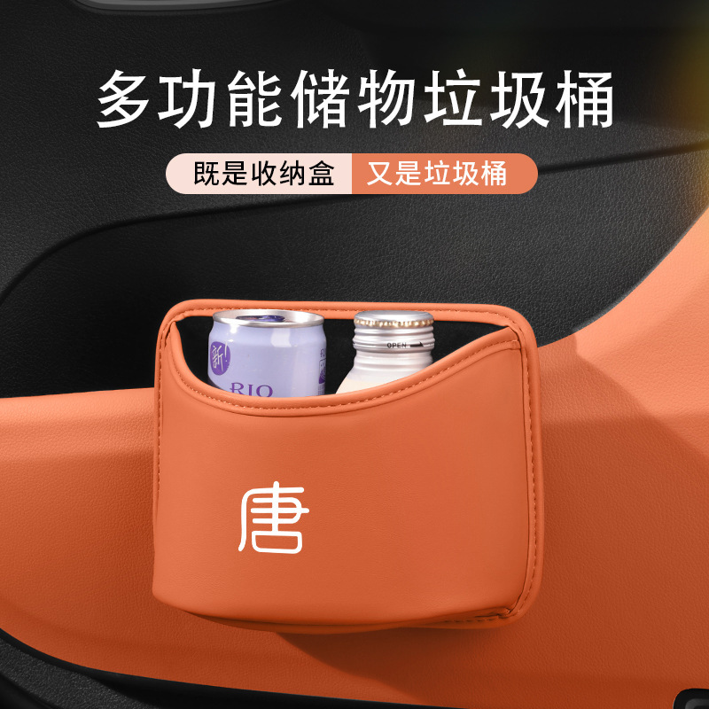 Suitable for Byd Tang Ev Car Trash Can 2025 Dmi New Energy Multi-Functional Storage Bucket Interior Accessories