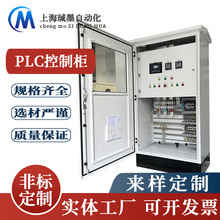 不銹鋼機箱ps仿威圖機櫃低壓配電櫃防雨櫃成套櫃plc電氣控制櫃