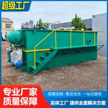 平流式溶气气浮机食品养殖塑料重金属絮凝设备去臭除污水处理设备