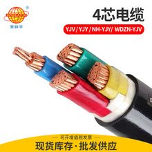 金環宇YJV銅芯4芯電力電纜 低壓阻燃戶外地埋電纜線廠家批發