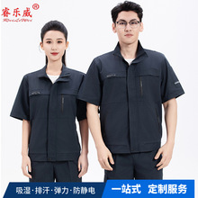 夏季防静电弹力短袖工作服户外工地排汗速干劳保服车间耐磨工装