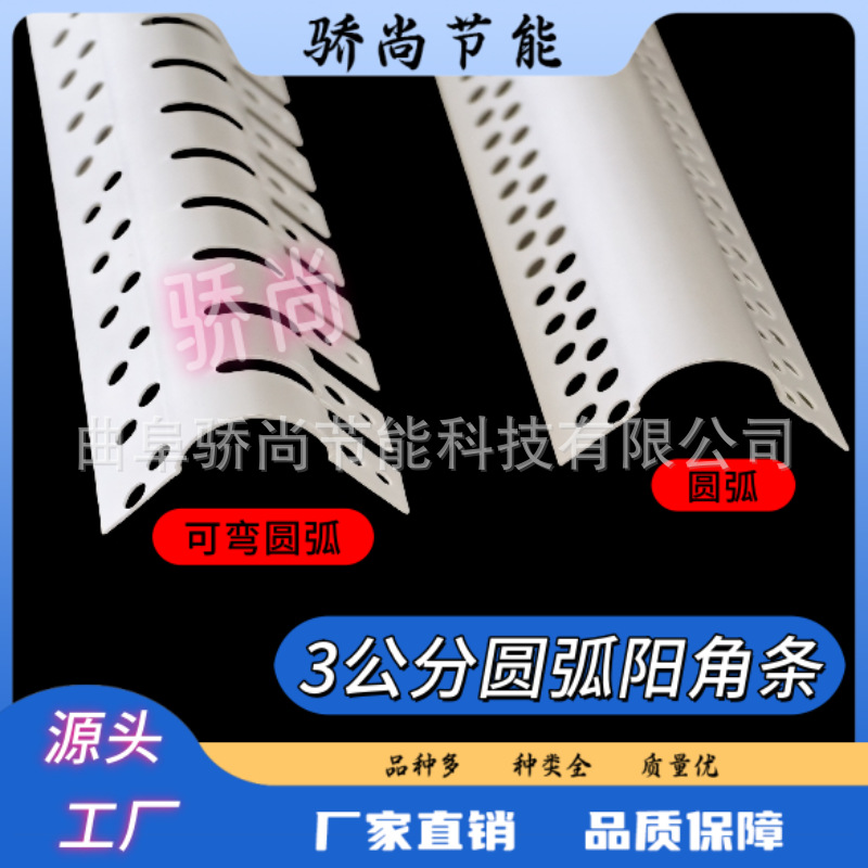 3公分圆弧阳角条瓷砖收口条阳角可弯弧形收边条PVC线条护角线护墙