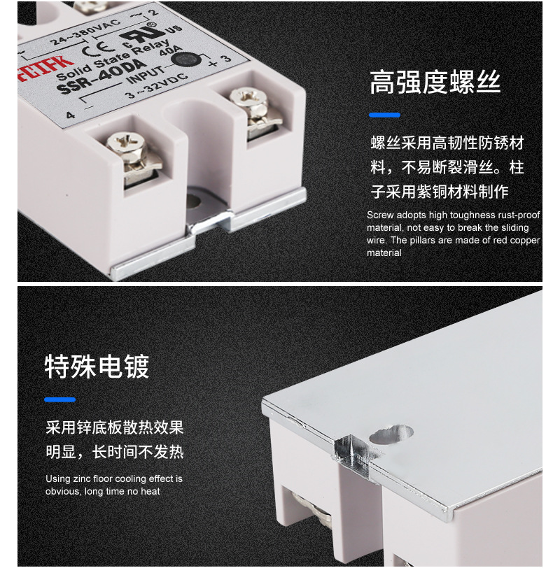 SSR固态继电器详情页_13.jpg