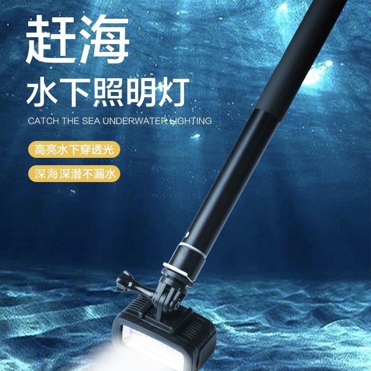 赶海水下照明灯专业潜水强光补光灯防水超亮手电筒深潜探照灯