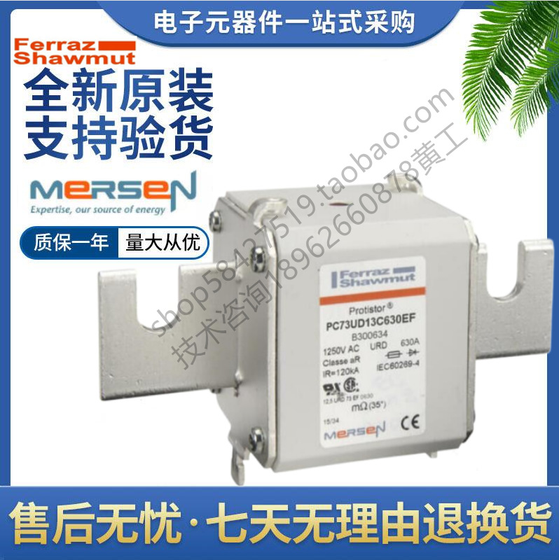Ferraz 罗兰熔断器 PC73UD13C400EF X300630 美尔森Mersen 400A