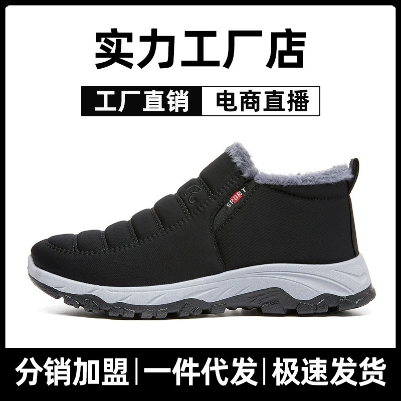 Мужские зимние хлопковые сапоги, трансграничная дропшиппинг-компания, хлопковые сапоги с флисовой подкладкой, утолщенные мужские сапоги, короткие сапоги для пар больших размеров, теплые зимние сапоги.
