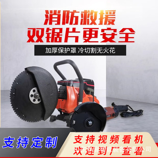 Two-wheel different-direction cutting machine fire fighting toothless saw fire fighting rescue demolition cutting machine aid high-power gasoline cutting machine