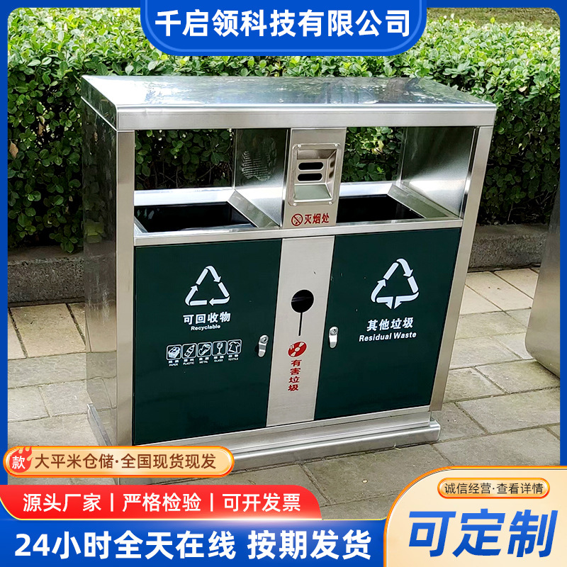 户外不锈钢垃圾桶环卫果皮分类垃圾箱四分类公园景区商用垃圾桶