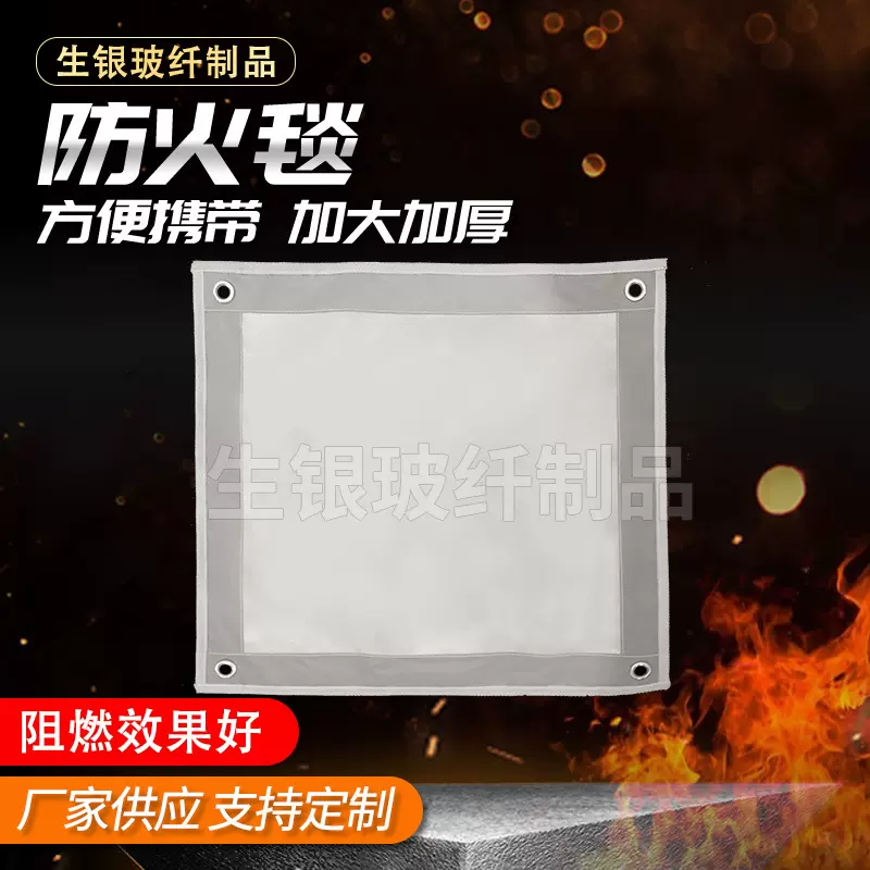 户外露营野炊壁炉烧烤垫灰色方形玻璃纤维带反光火坑垫防火毯