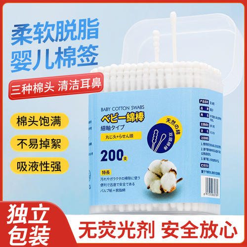 Baby special cotton swab small head disinfection makeup double-head newborn baby ear spoon head ear cleaning cotton swab stick