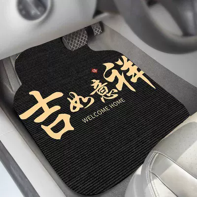Car Carpet, Diatom mud black car - black-and-yellow-auspicious-design-thick-diatom-mud-one-front-row-foot-mat-one-piece